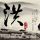 曝陈丽华晚年生活费每天10元